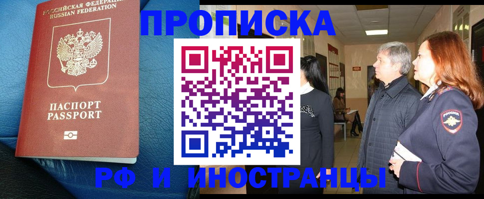 регистрация для школы в Свободном