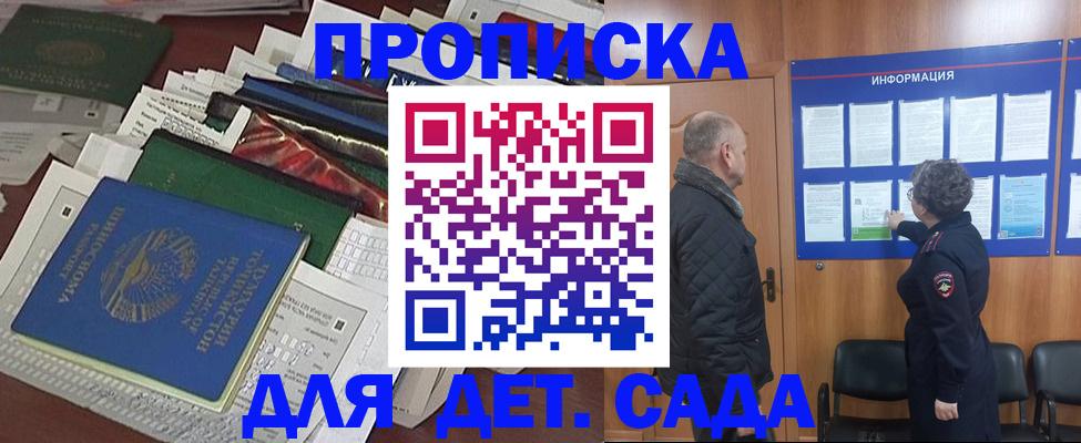 временная регистрация для всех в Свободном