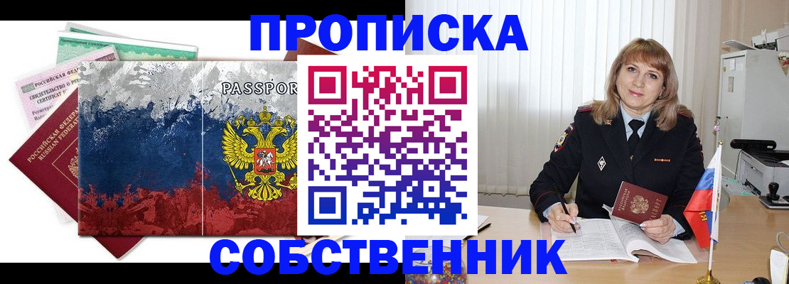 найти адрес прописки в Свободном